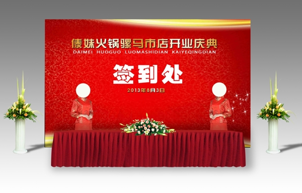 簽到效果圖圖片