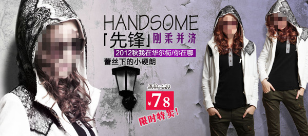 淘寶店鋪潮流女裝促銷海報(bào)