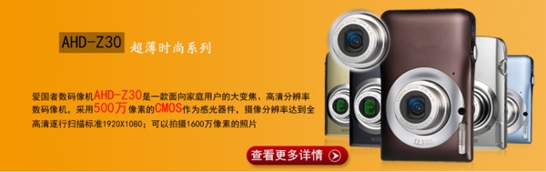 數(shù)碼電器