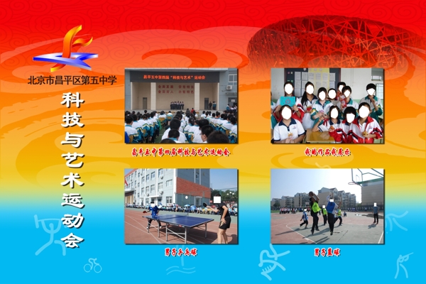 校園文化展板海報(bào)