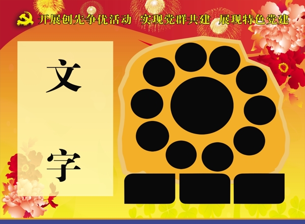 展板模版圖片