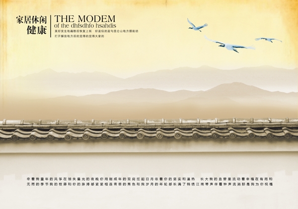 中國(guó)風(fēng)海報(bào)