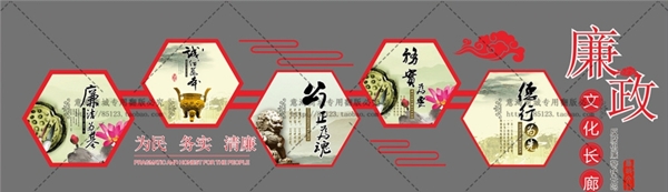 A98黨建文化墻