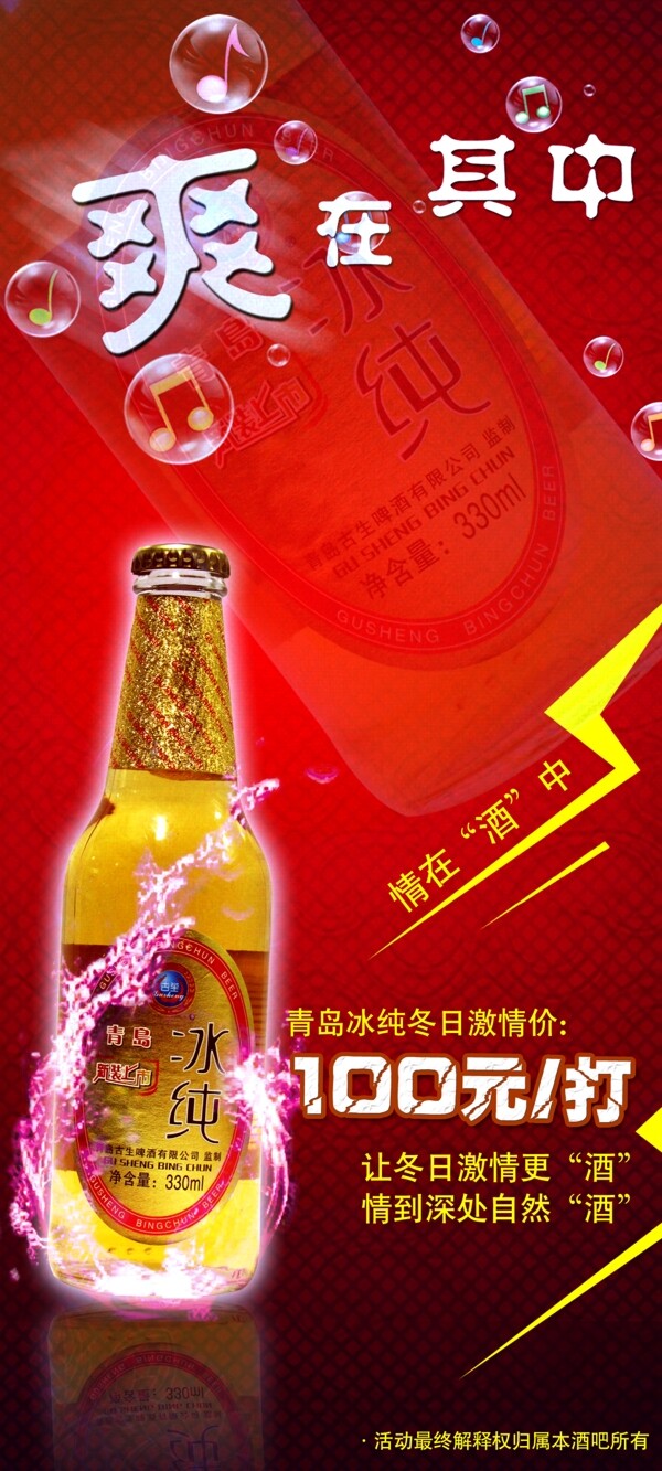酒吧ktv海報圖片
