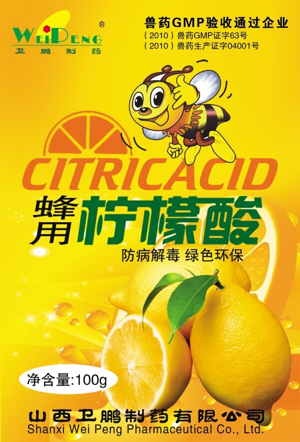 檸檬酸蜂用藥袋品獸藥圖片