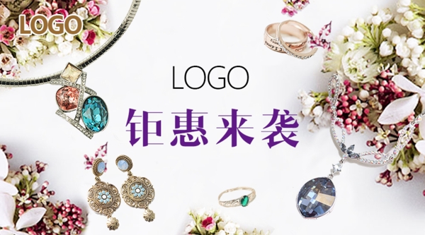 鉅惠來襲
