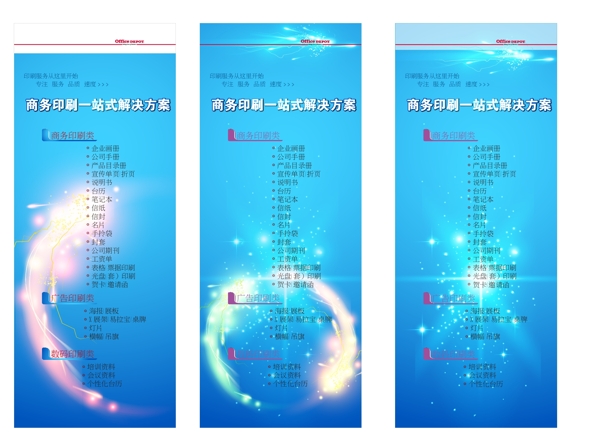 商務(wù)易拉寶圖片
