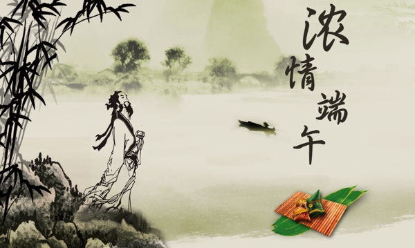 濃情端午節(jié)