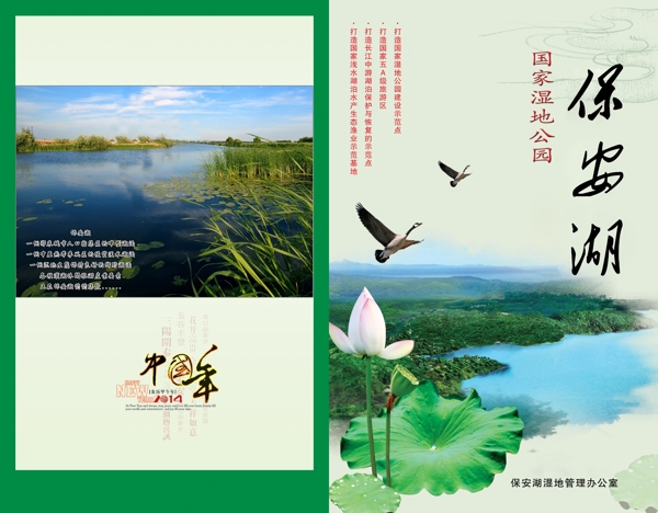 2014年賀卡圖片