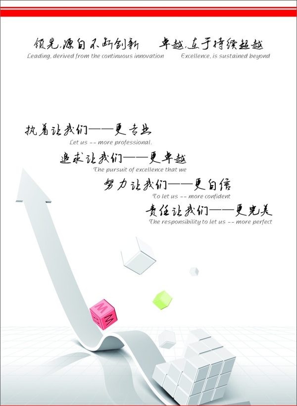 企業(yè)文化設(shè)計(jì)圖片