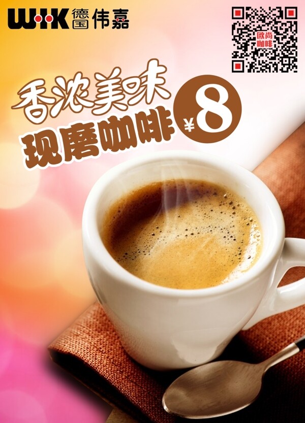 便利店咖啡宣传桌卡咖啡促销图片