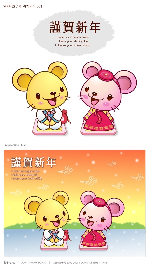 卡通動物圖片