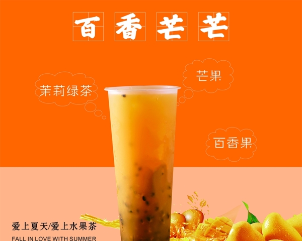 百香芒芒