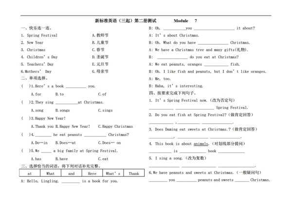 三年級(jí)下英語(yǔ)Module7Festivals
