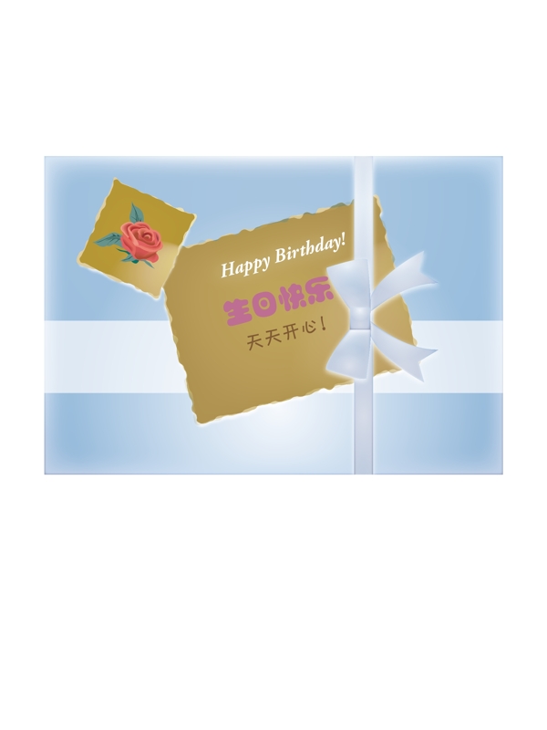 生日賀卡
