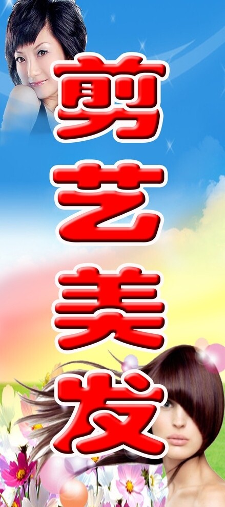 美發(fā)店圖片
