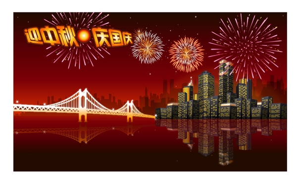 迎中秋慶國(guó)慶包裝設(shè)計(jì)矢量素材