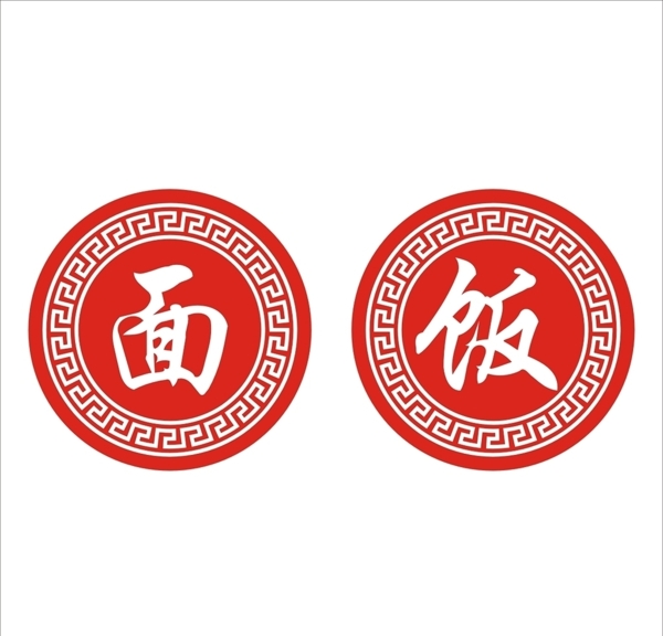 面飯標志