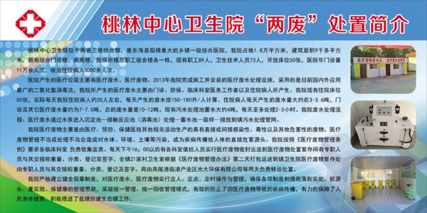 醫(yī)院簡(jiǎn)介