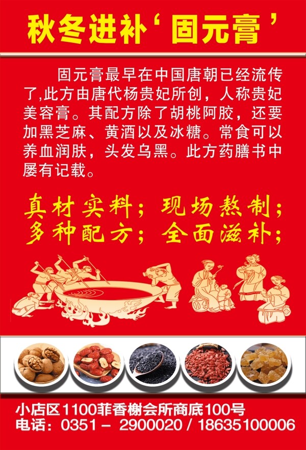 阿膠簡介