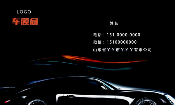 汽車(chē)名片