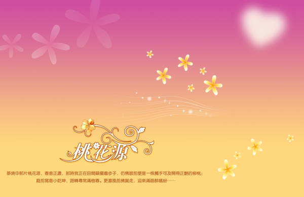 诗意旅程诗意旅程婚纱模板影楼魔法书DVD40