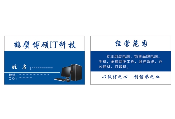 科技名片