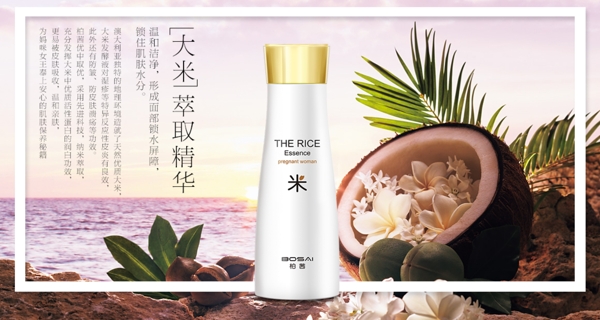 化妝品海報(bào)實(shí)景海報(bào)
