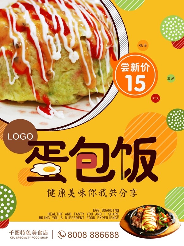 菜品海報(bào)