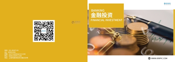 黄色系金融投资理财画册封面