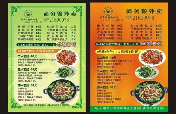 城市經(jīng)典咖啡2款海報(bào)圖片