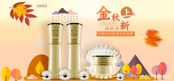 原創(chuàng)banner秋上新