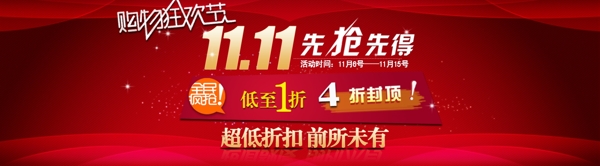 雙11海報