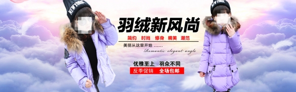 童裝羽絨海報(bào)