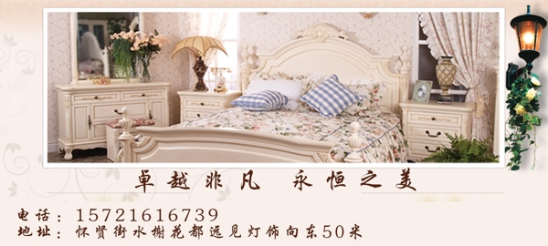 家具廣告