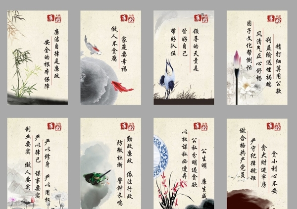 廉政文化海報