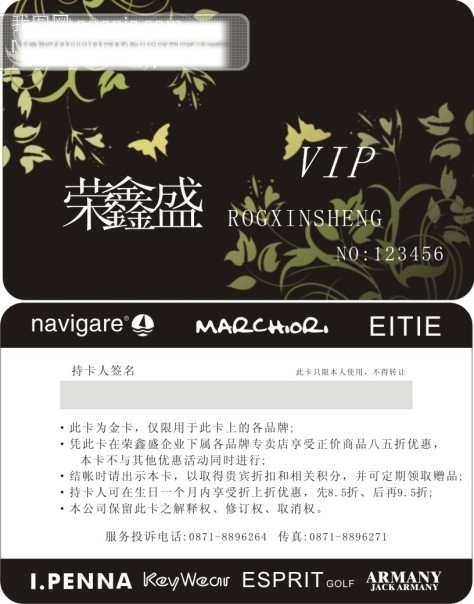 名片會員卡