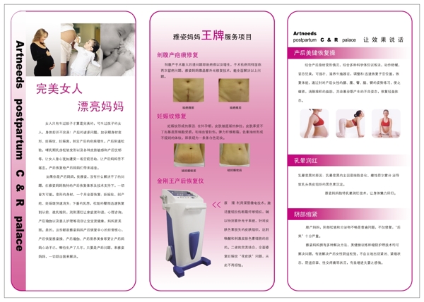 畫冊折頁psd設(shè)計(jì)模板下載