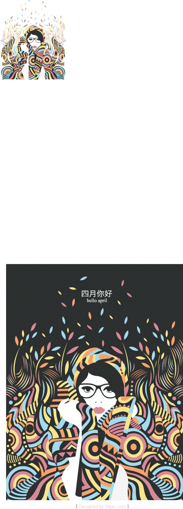 創(chuàng)意幾何風插畫設計