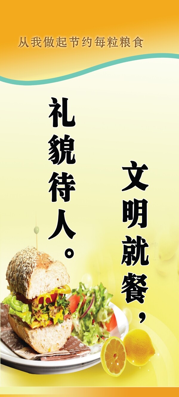 食堂標(biāo)語