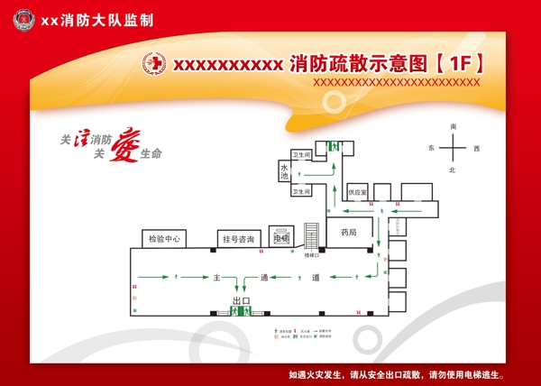 消防平面疏散圖展板圖片