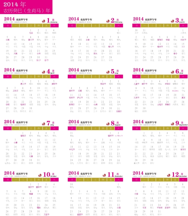 2014简洁日历设计矢量素材