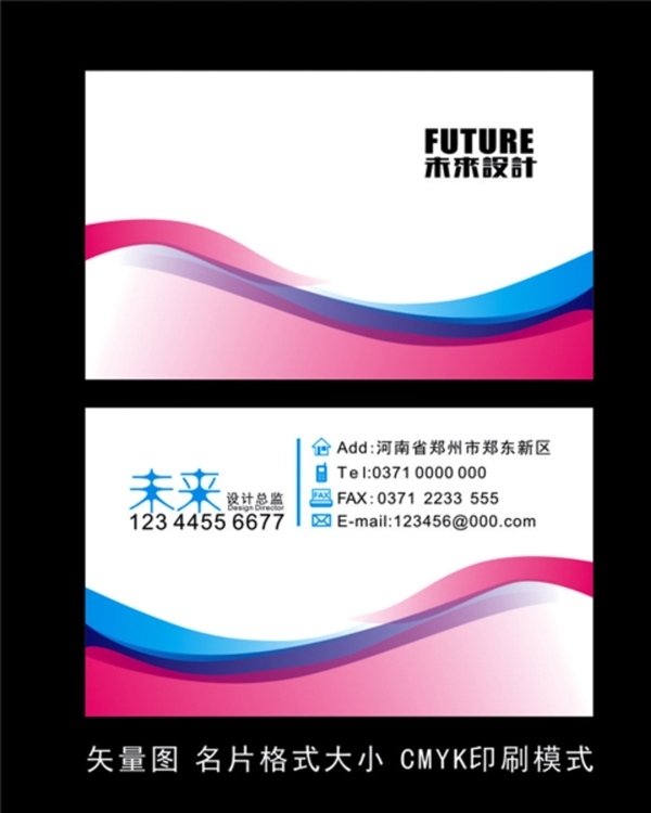 企業(yè)名片圖片