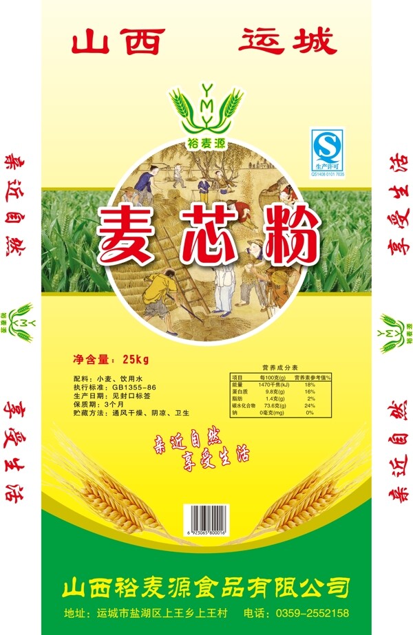 面粉包裝設(shè)計