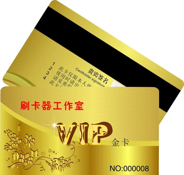 金卡會員卡圖片