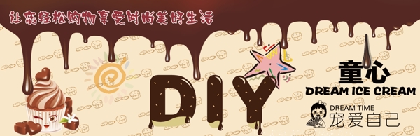 DIY巧克力