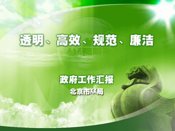绿色封面图片