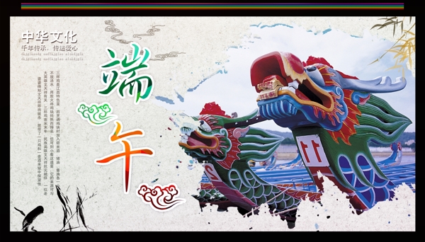 端午