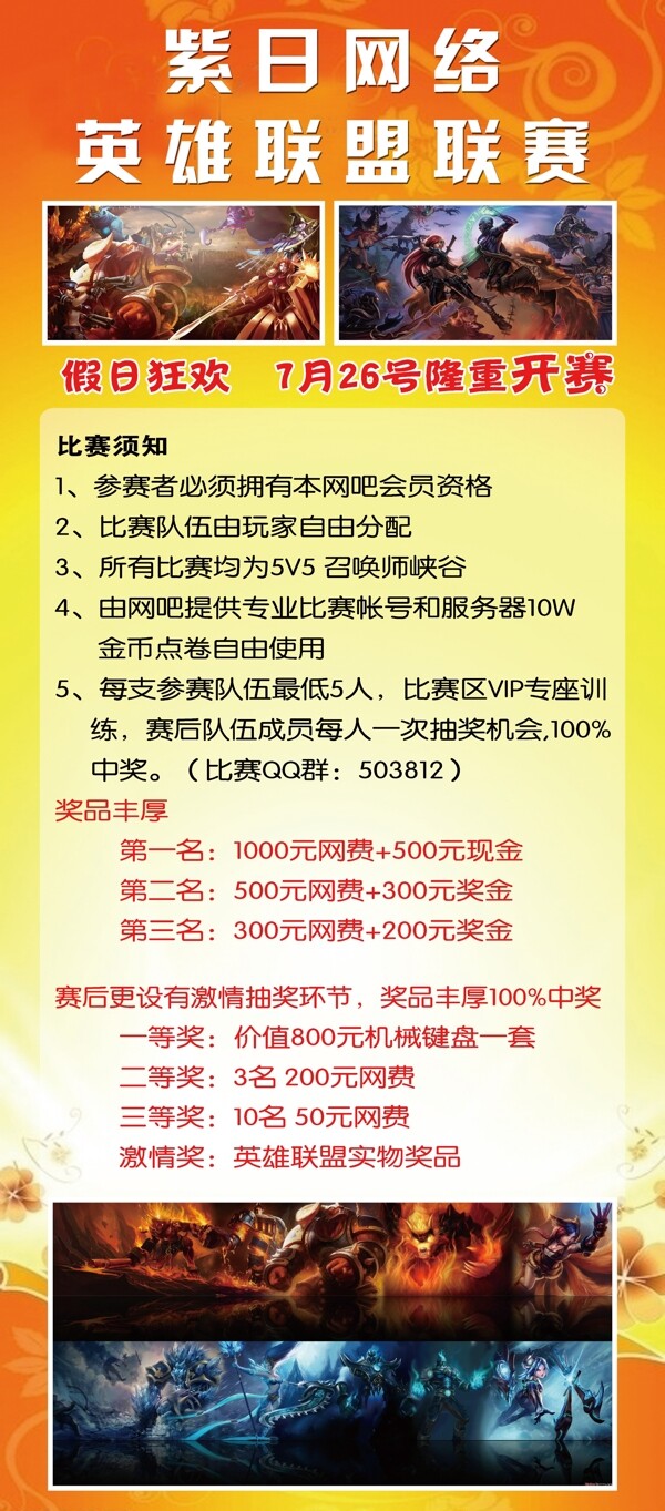 網(wǎng)吧展架