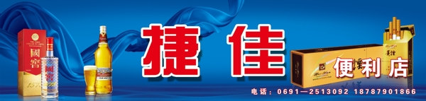 便利店招牌圖片